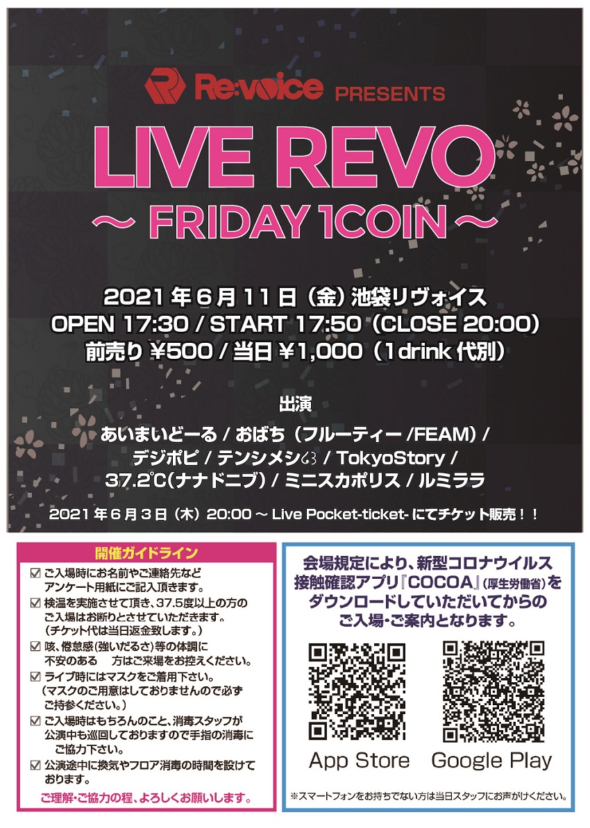 LIVE REVO ～FRIDAY 1COIN～