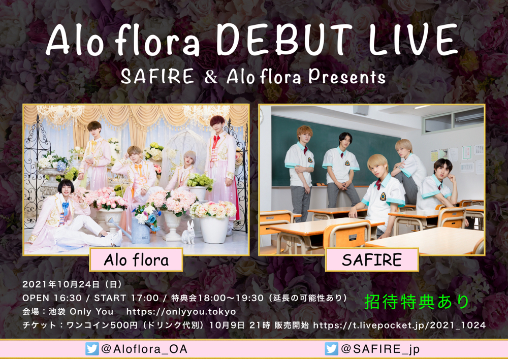 Alo flora DEBUT LIVE -SAFIRE＆Alo flora Presents-