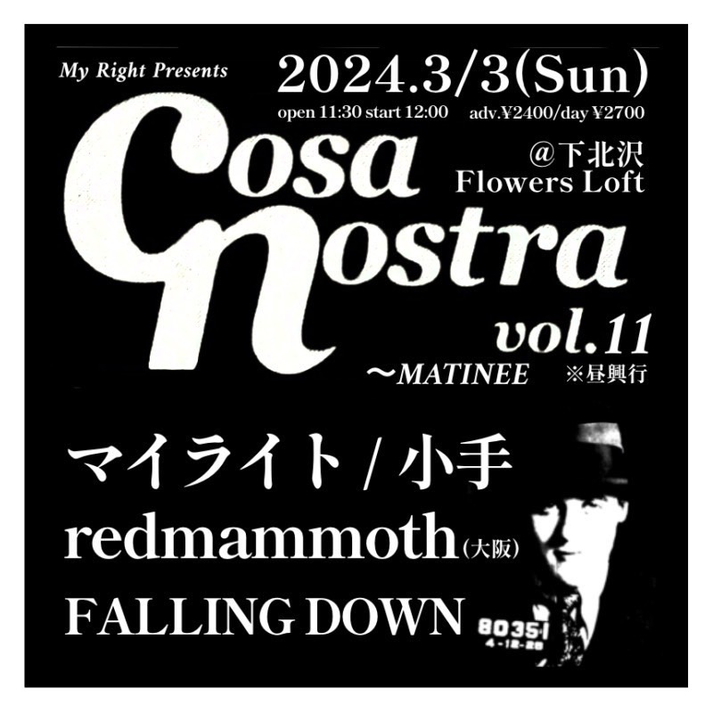 マイライトpresents “COSA NOSTRA vol,11~MATINEE~”