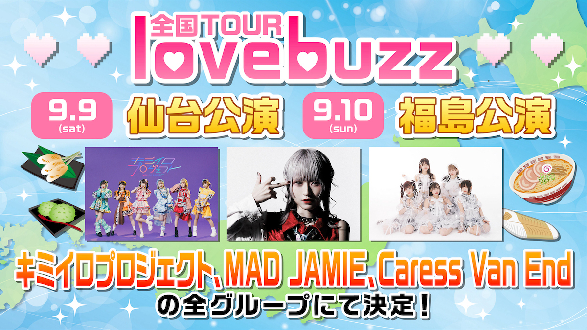 「lovebuzz」全国ツアー 福島公演