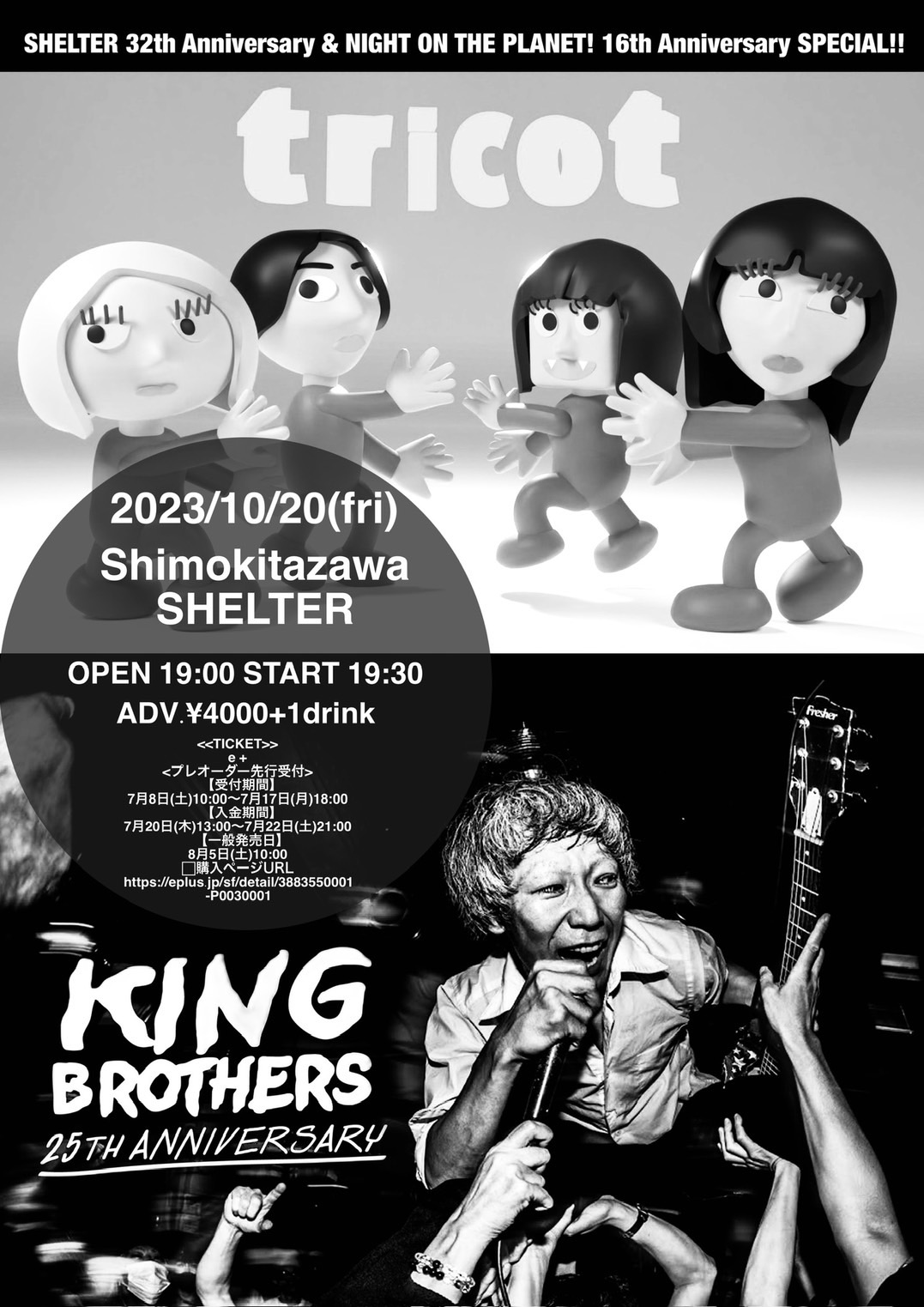 SHELTER 32th Anniversary ＆ NIGHT ON THE PLANET！ 16th Anniversary SPECIAL!!