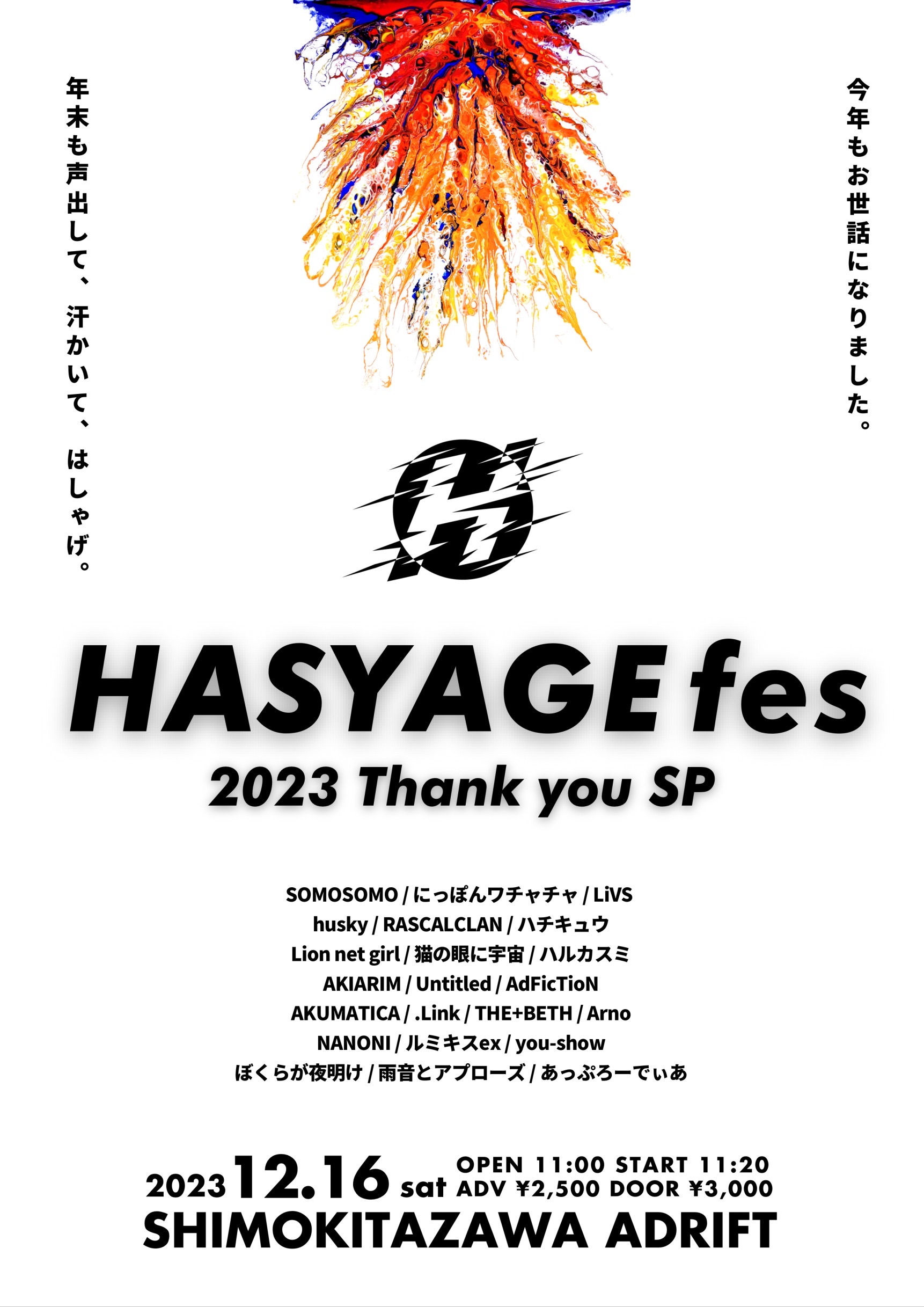 HASYAGE fes 2023 Thanks SP