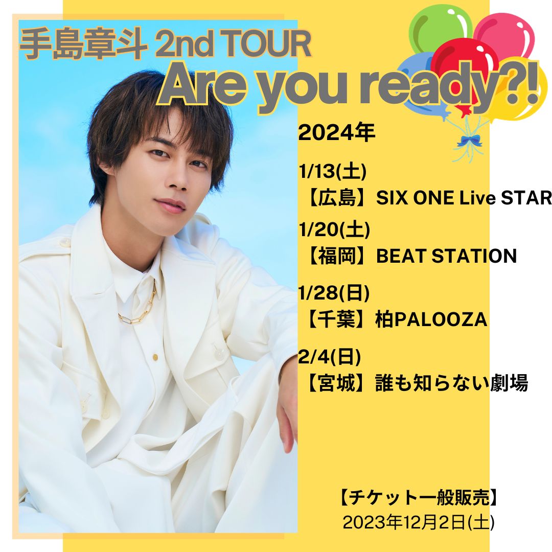【一般販売】手島章斗 2nd TOUR 「Are you ready?!」@柏PALOOZA