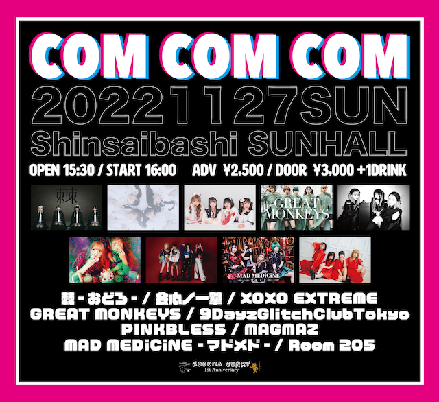 【11/27】COM COM COM