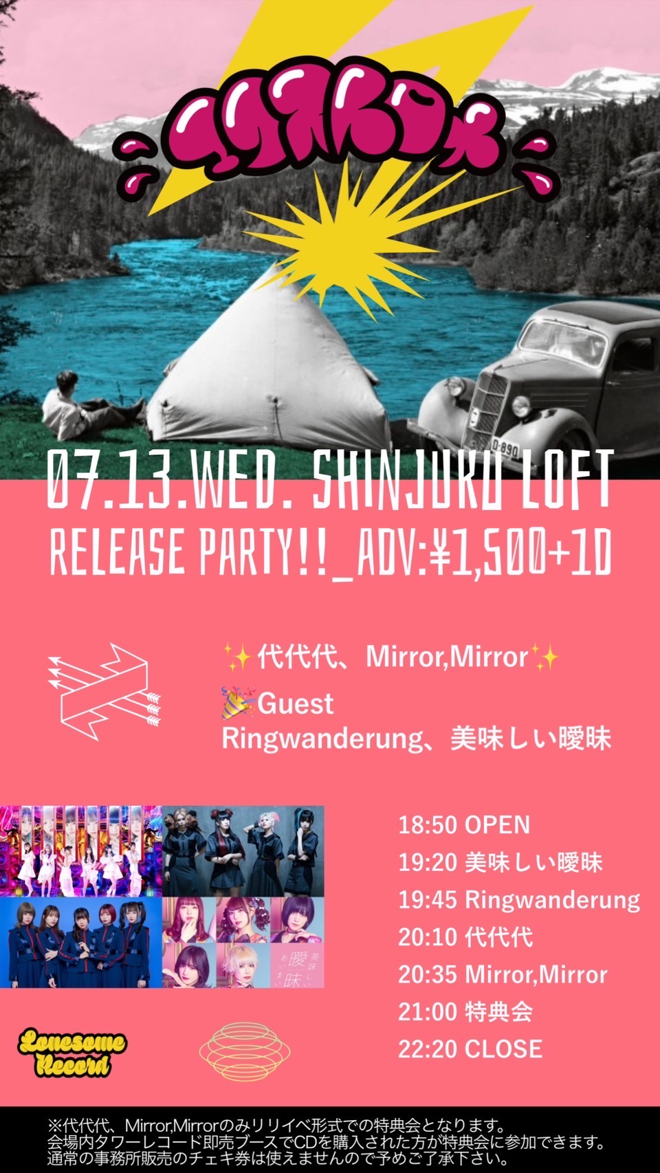 代代代、Mirror,Mirror Release Party!!（supported by エクストロメ!!）