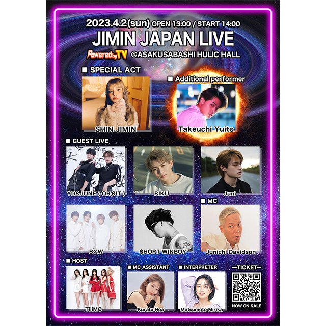 『 JIMIN JAPAN LIVE　～Powered by TV ～ 』