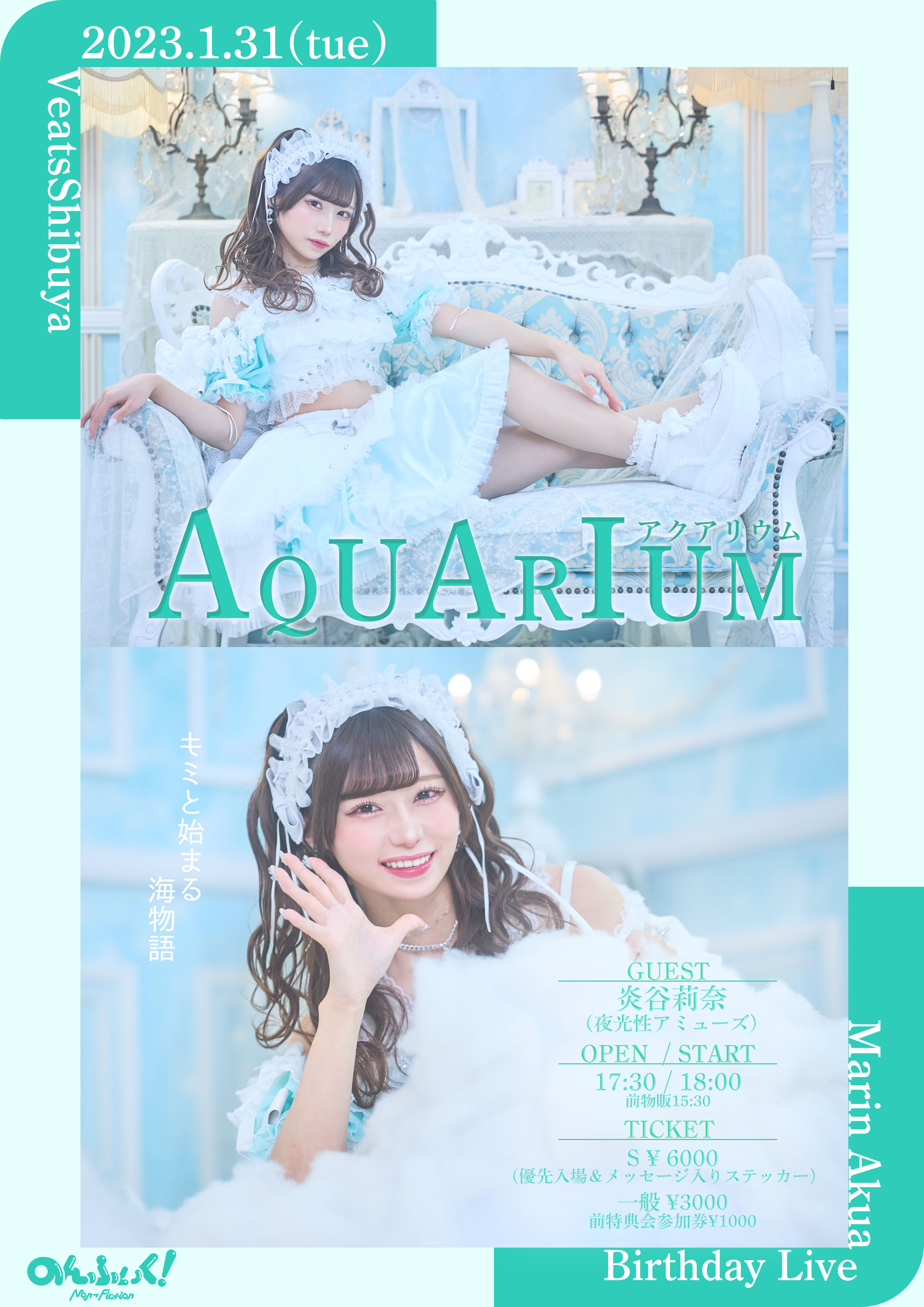 海まりんBirthday Live -AQUARIUM-