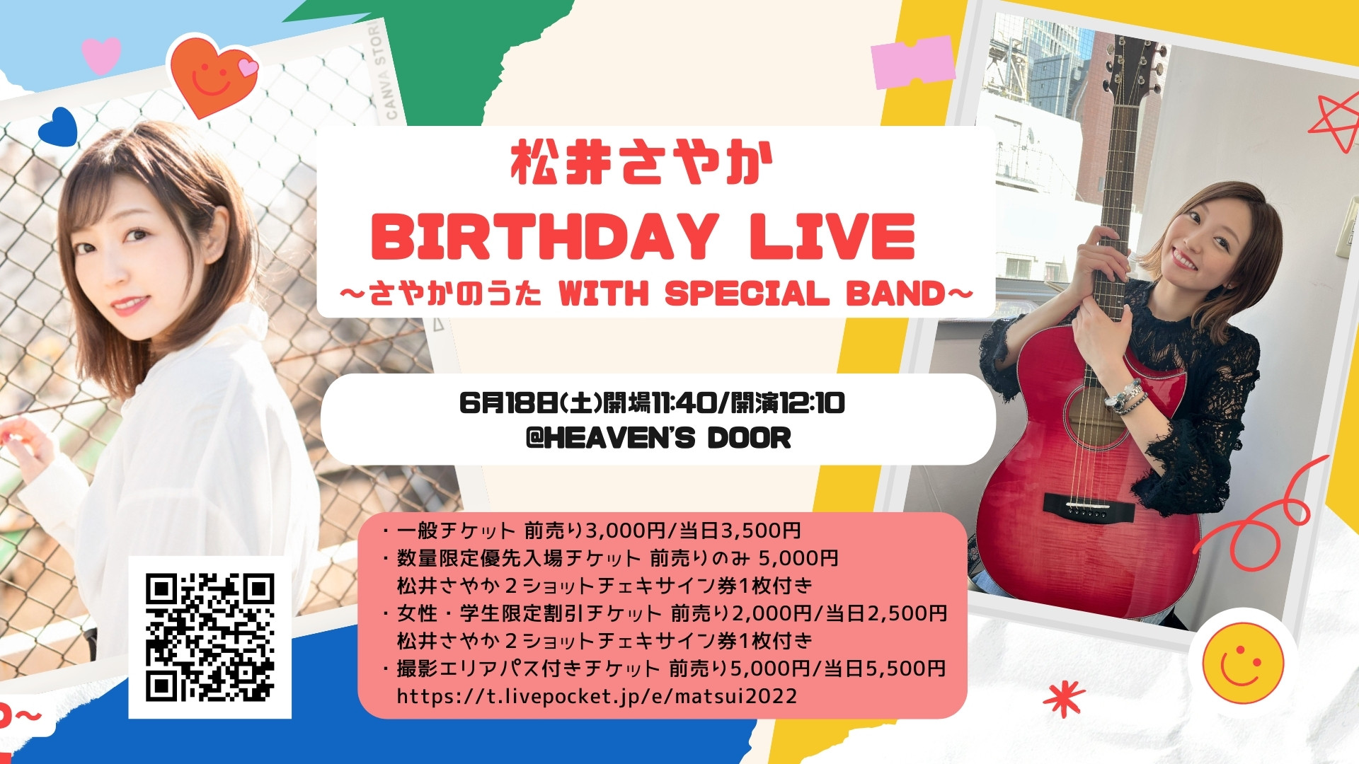松井さやかBirthday Live ~さやかのうた with Special Band~