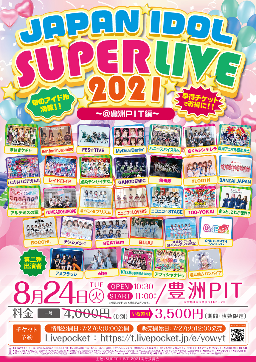「JAPAN IDOL SUPER LIVE2021」@豊洲PIT編