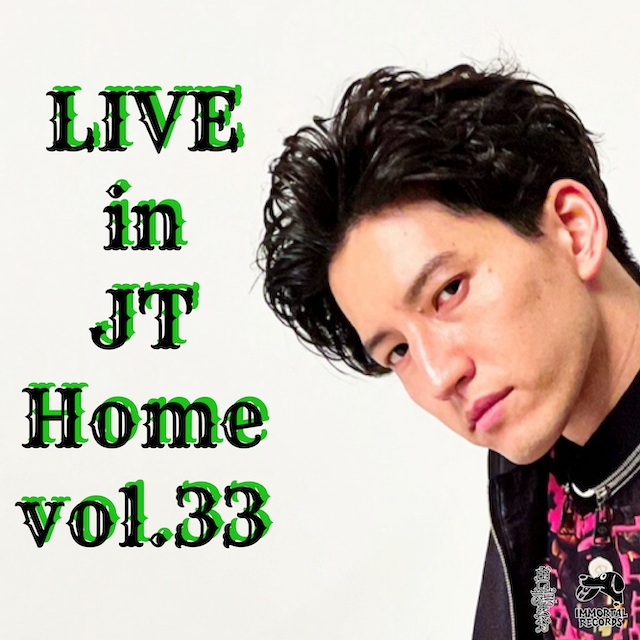 『Live in JT Home vol.33』 第1部