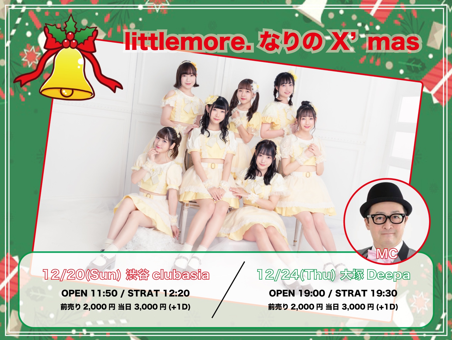 12/20(日) littlemore. なりの X'mas
