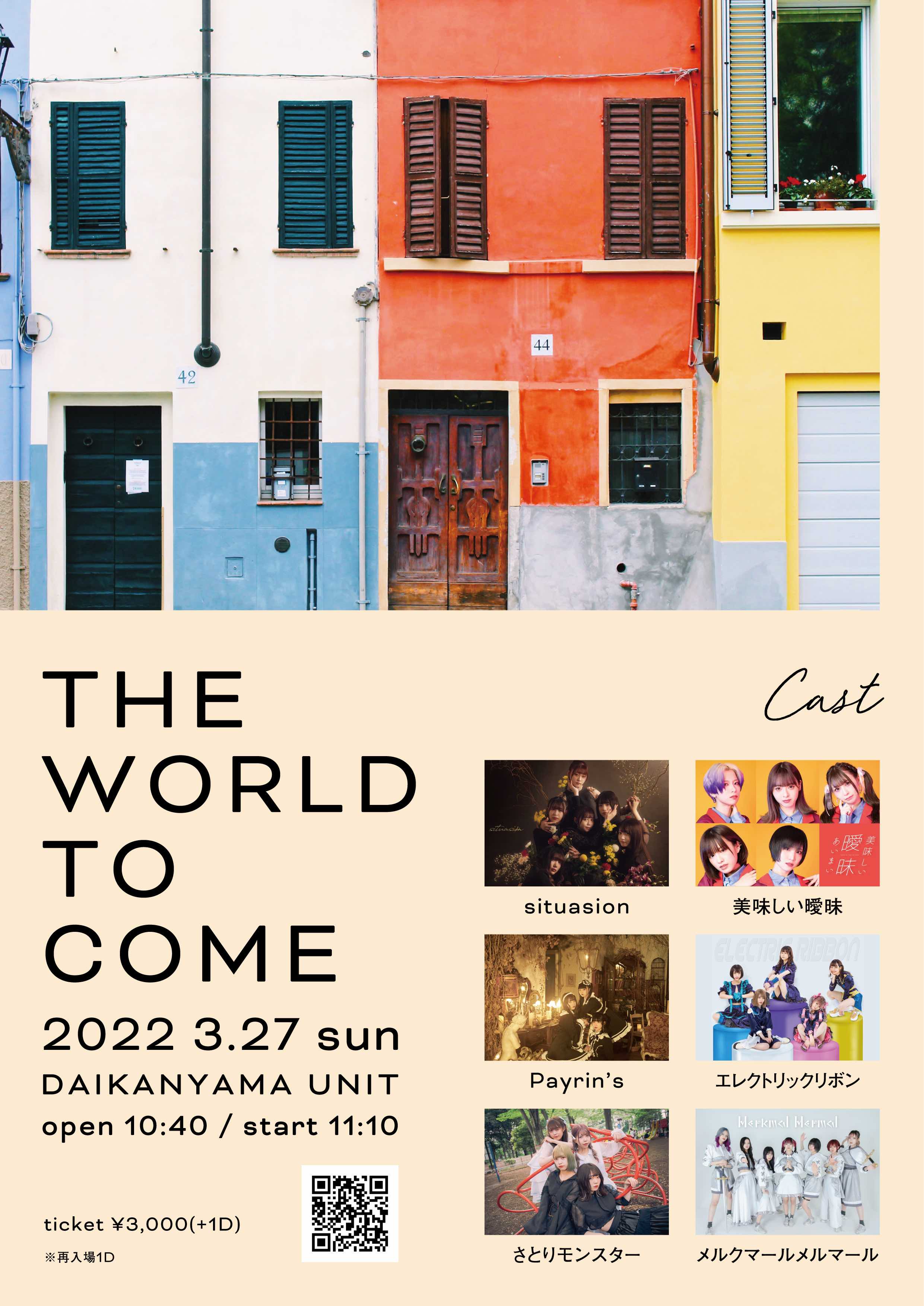『THE WORLD TO COME』