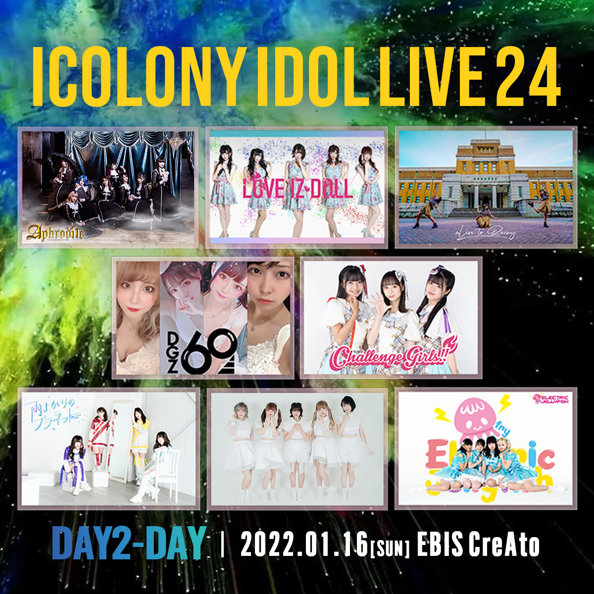 ICOLONY IDOL LIVE 24 // DAY2【1部】