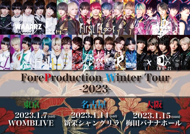 【名古屋】ForeProduction Winter Tour @新栄シャングリラ
