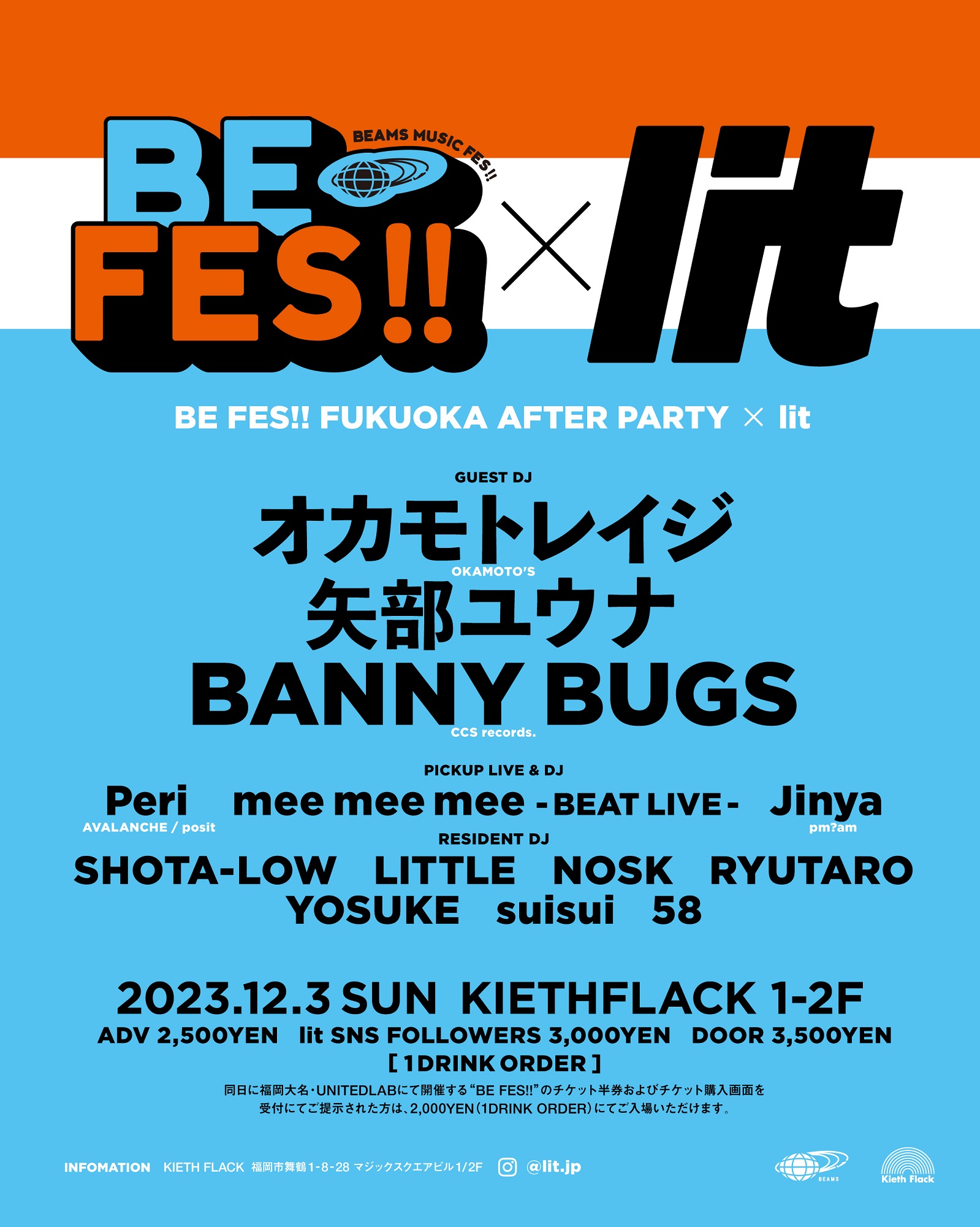lit × BEAMS presents BE FES!! FUKUOKA AFTER PARTY