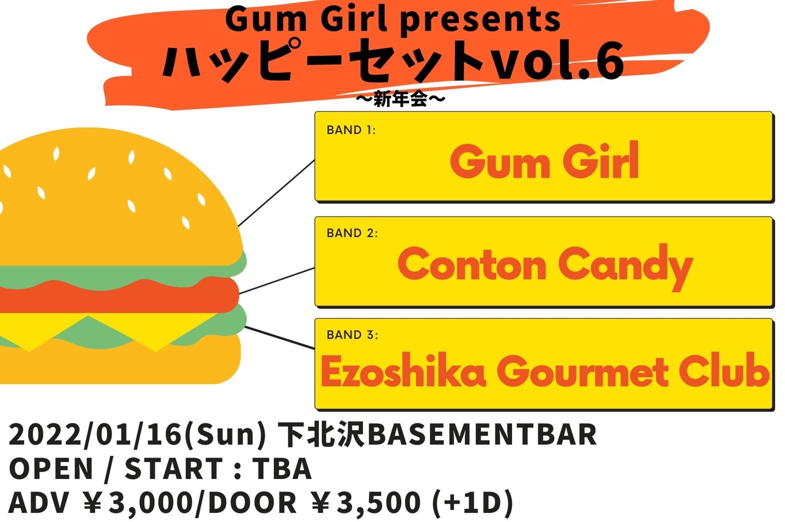 Gum Girl presents 「ハッピーセットvol.6〜新年会〜」