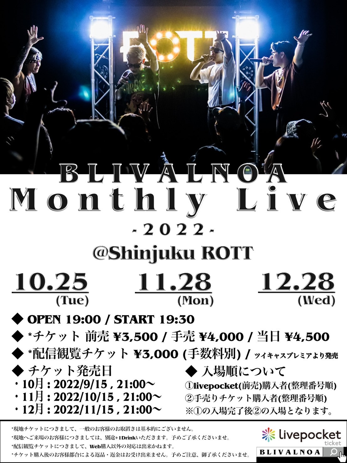 BLIVALNOA 〜Monthly Live 2022〜(12月)