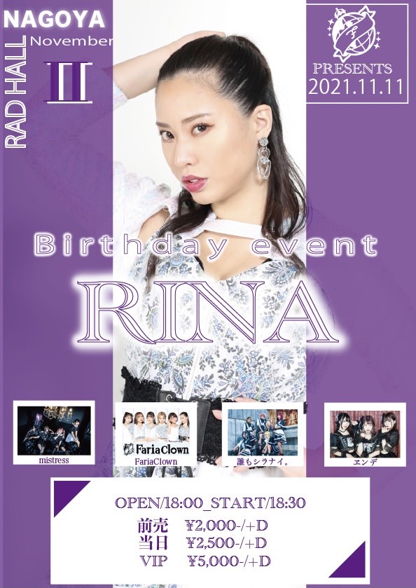 FariaClown  ~RINA birthday Live~ VIPチケット
