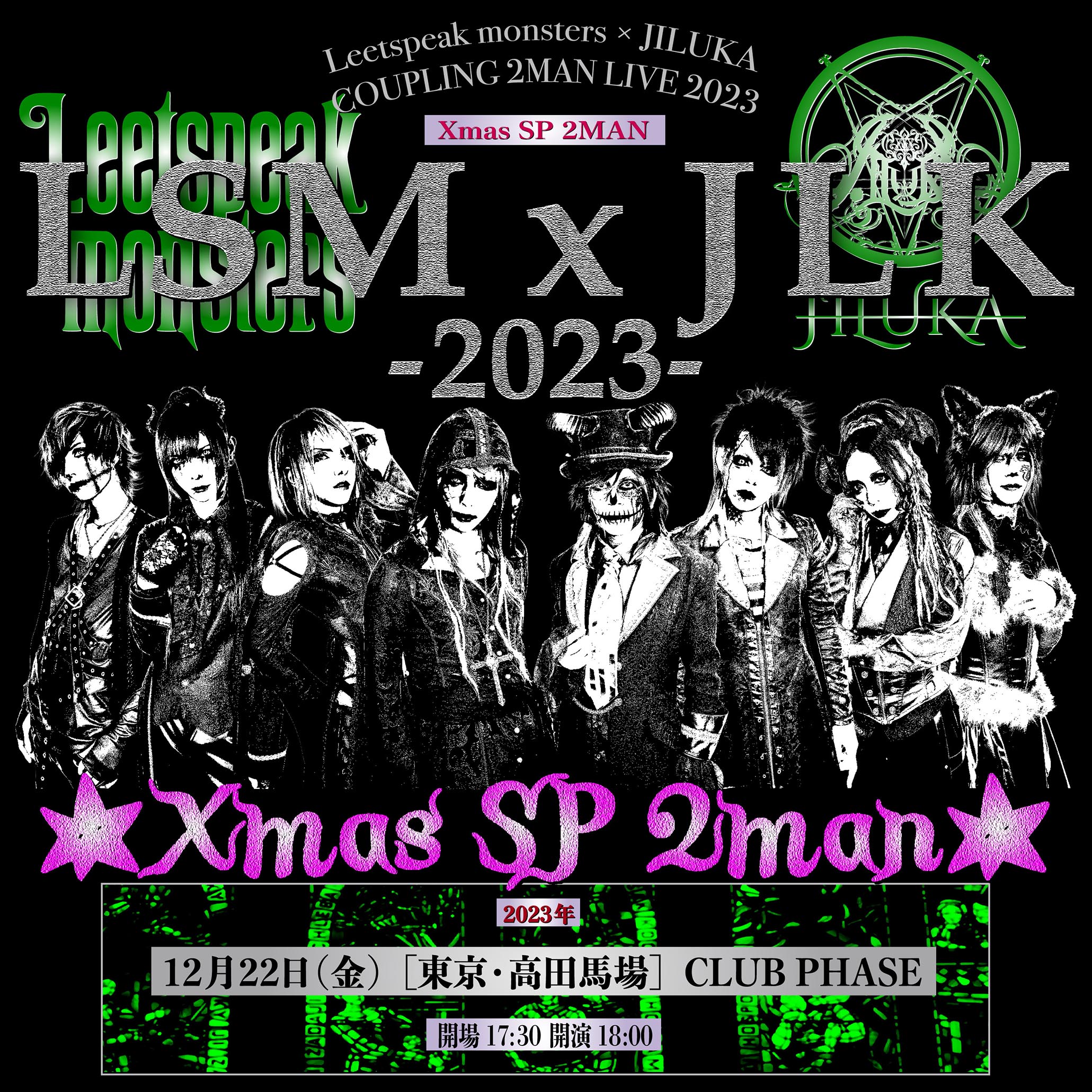 Leetspeak monsters × JILUKA :「LSM x JLK 2023」★Xmas SP 2man★