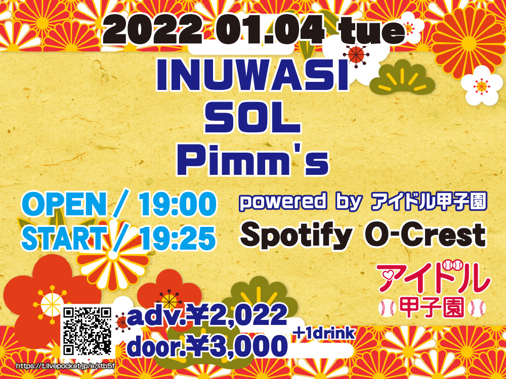 「INUWASI×SOL×Pimm's」powered by アイドル甲子園