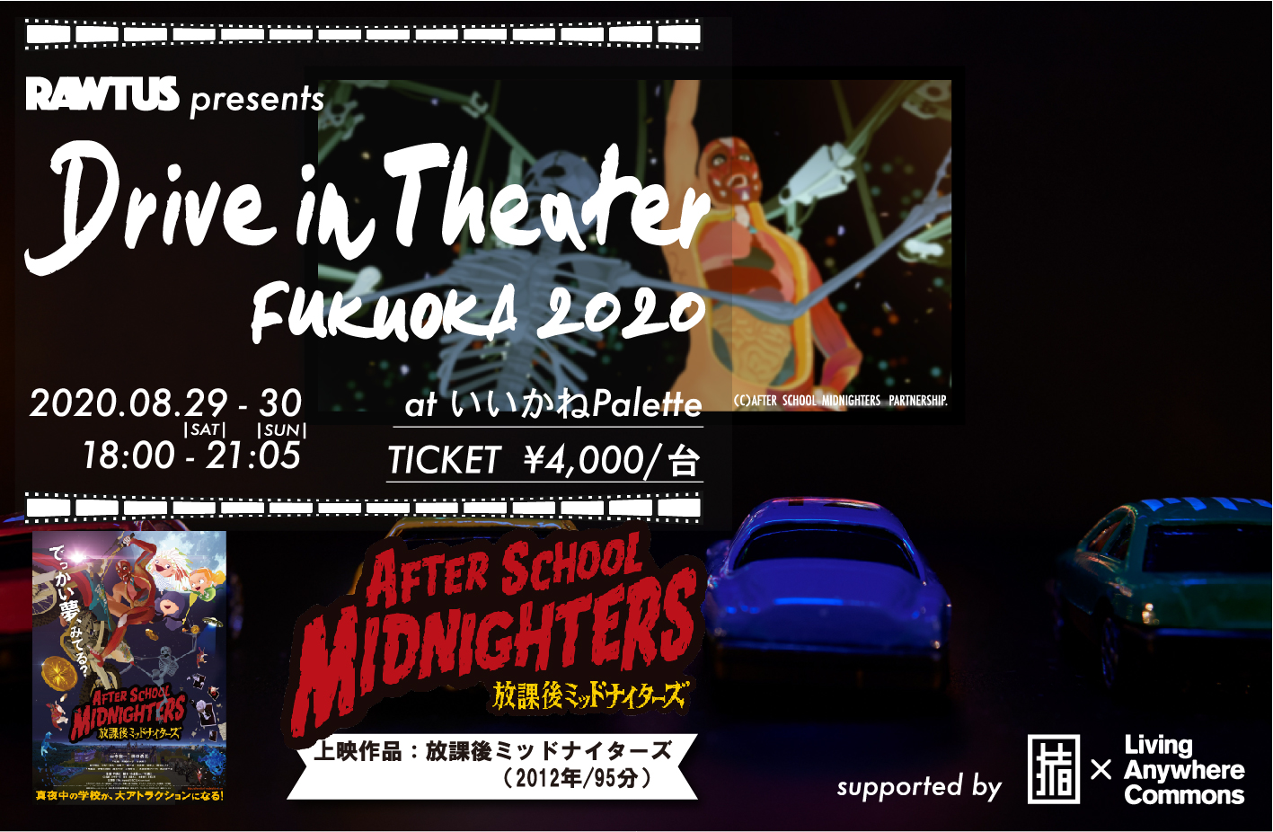 Drive in Theater Fukuoka 2020