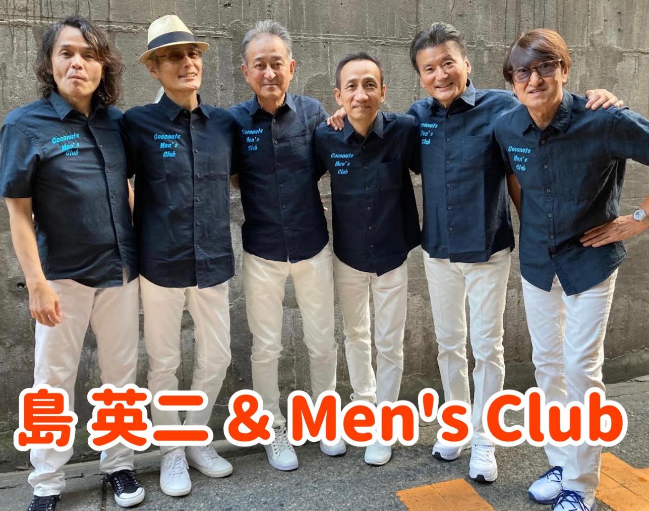 島英二＆Men’ｓ Club with  Livel配信(1月7日公演)