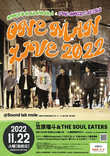 笠原瑠斗 & THE SOUL EATERS  ONE-MAN LIVE 2022
