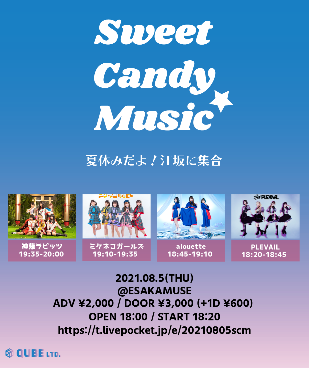 8/5(木) Sweet Candy Music★-夏休みだよ! 江坂に集合-