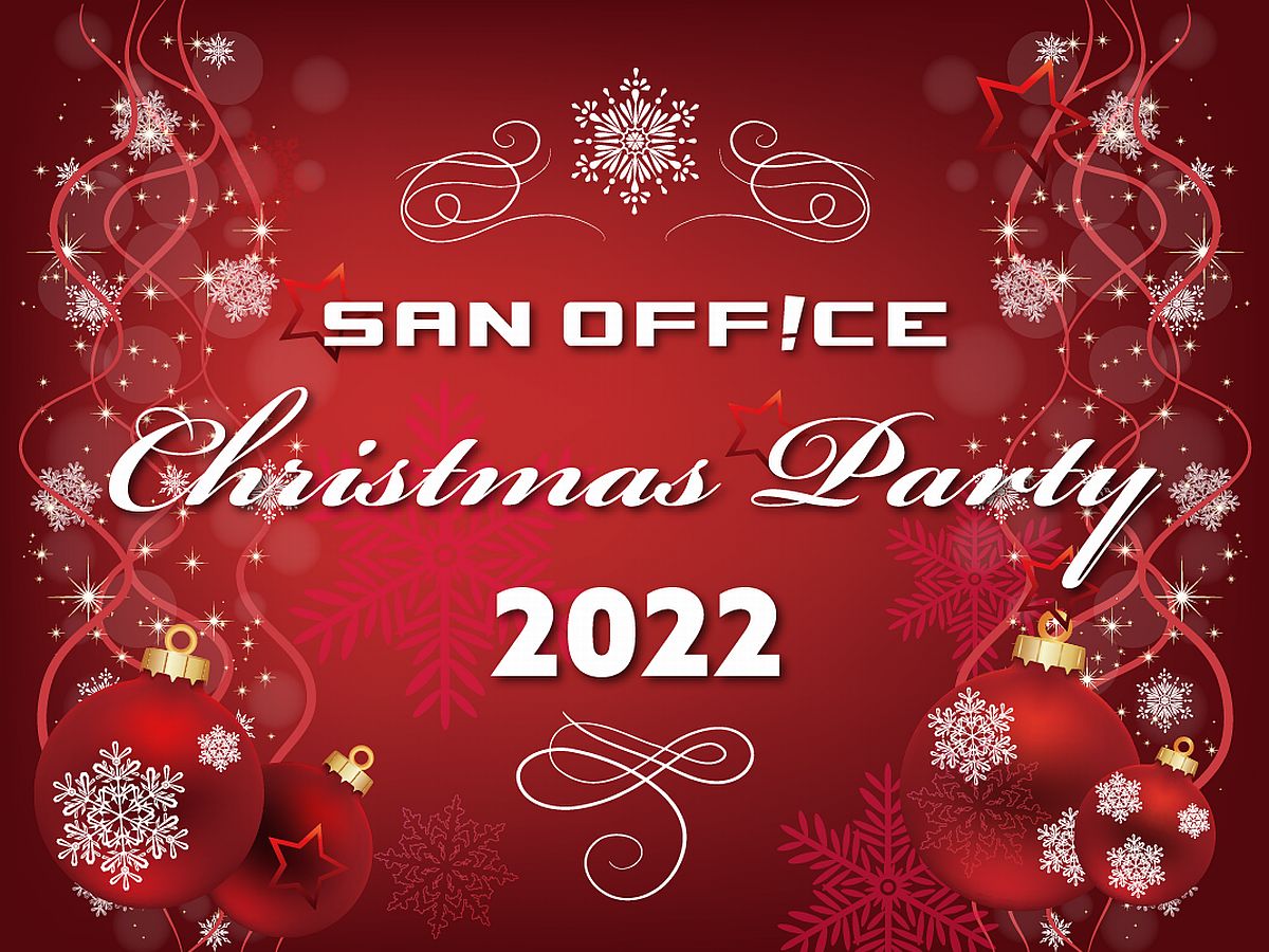 【第2部】サン・オフィス主催 クリスマスパーティー２０２２　☆14時30分スタート