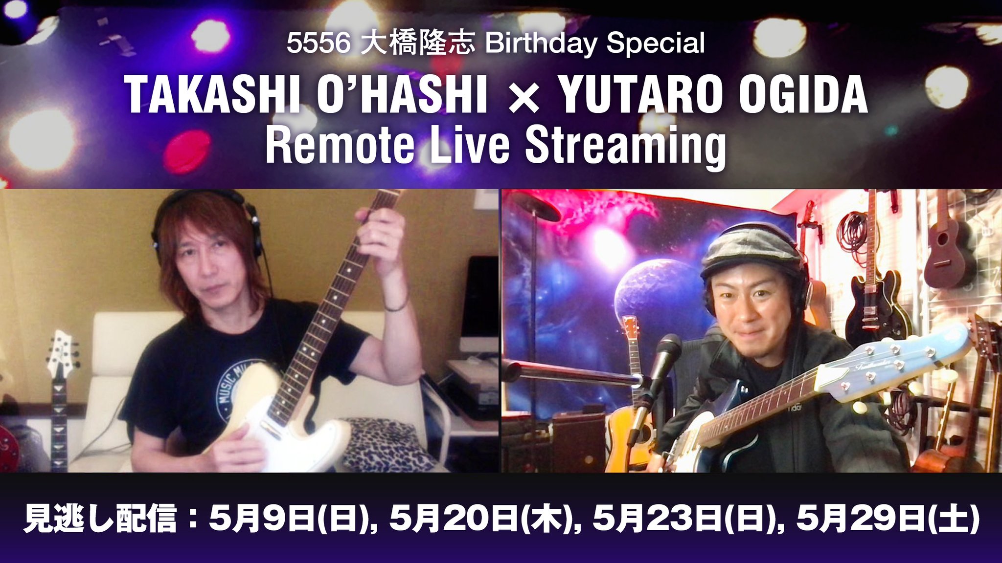 5月20日（木）22:00〜【再配信】『5556 大橋隆志 Birthday Special Remote Live Streaming』