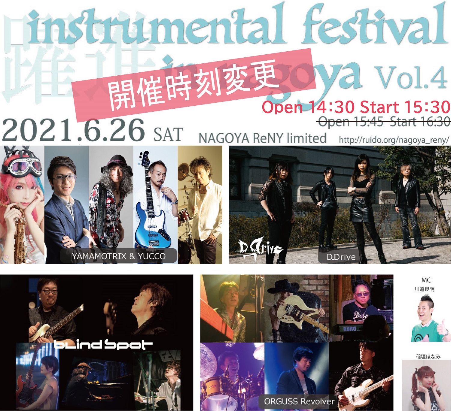 instrumental festival in nagoya Vol.4(躍進)