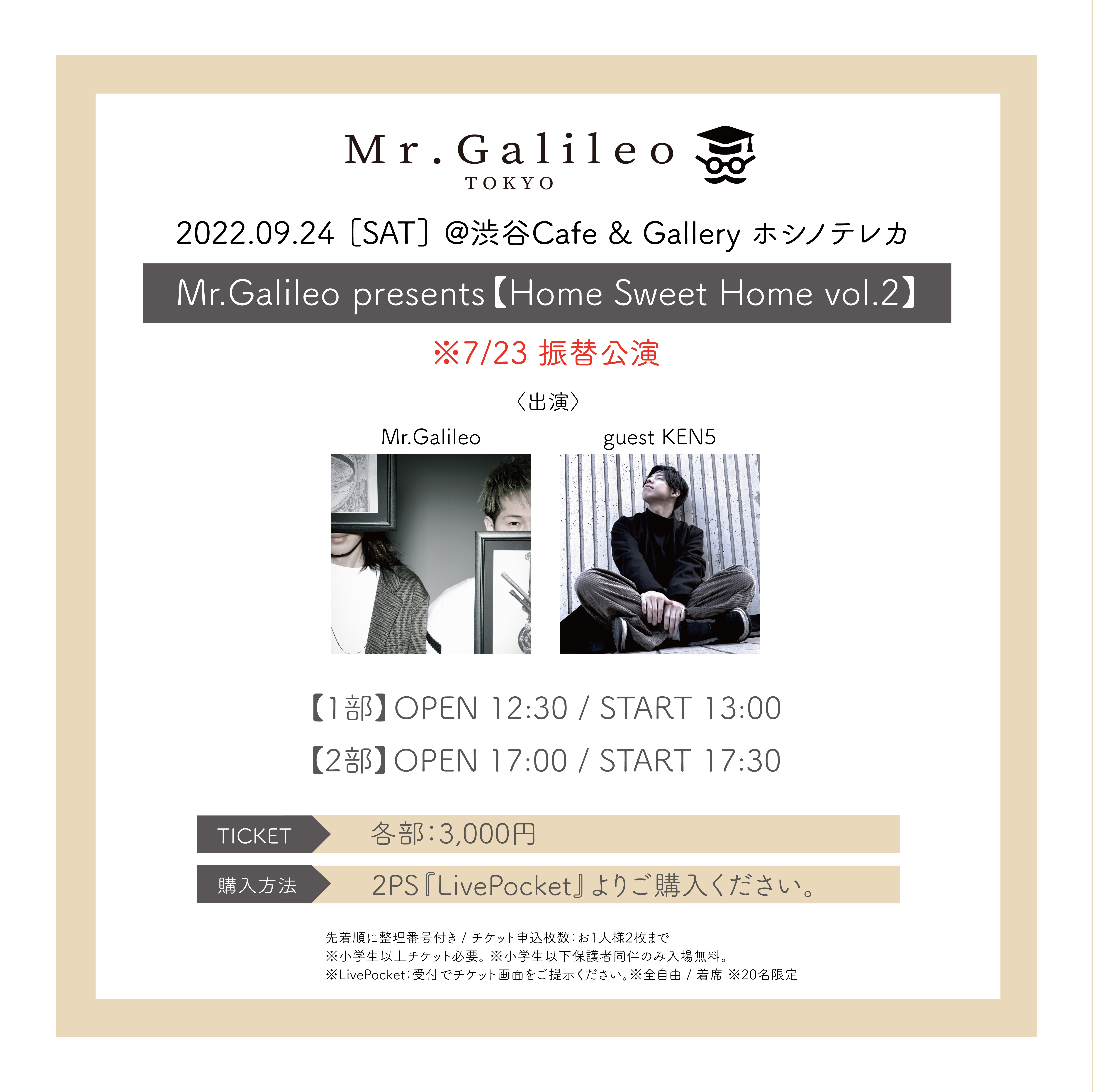 【9/24(sat) 1部】Mr.Galileo presents 【Home Sweet Home vol.2】