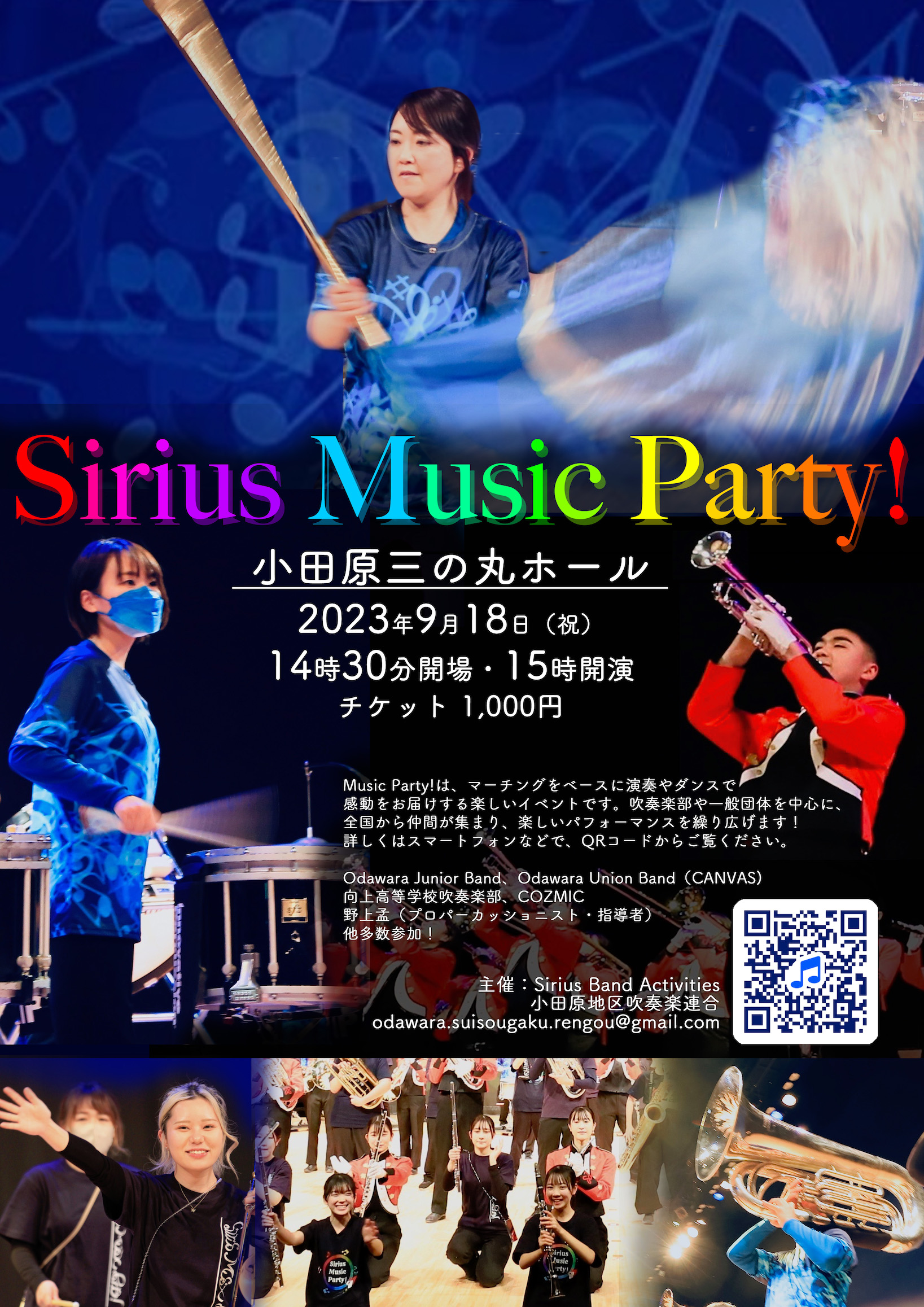 2023 Sirius Music Party! in ODAWARA