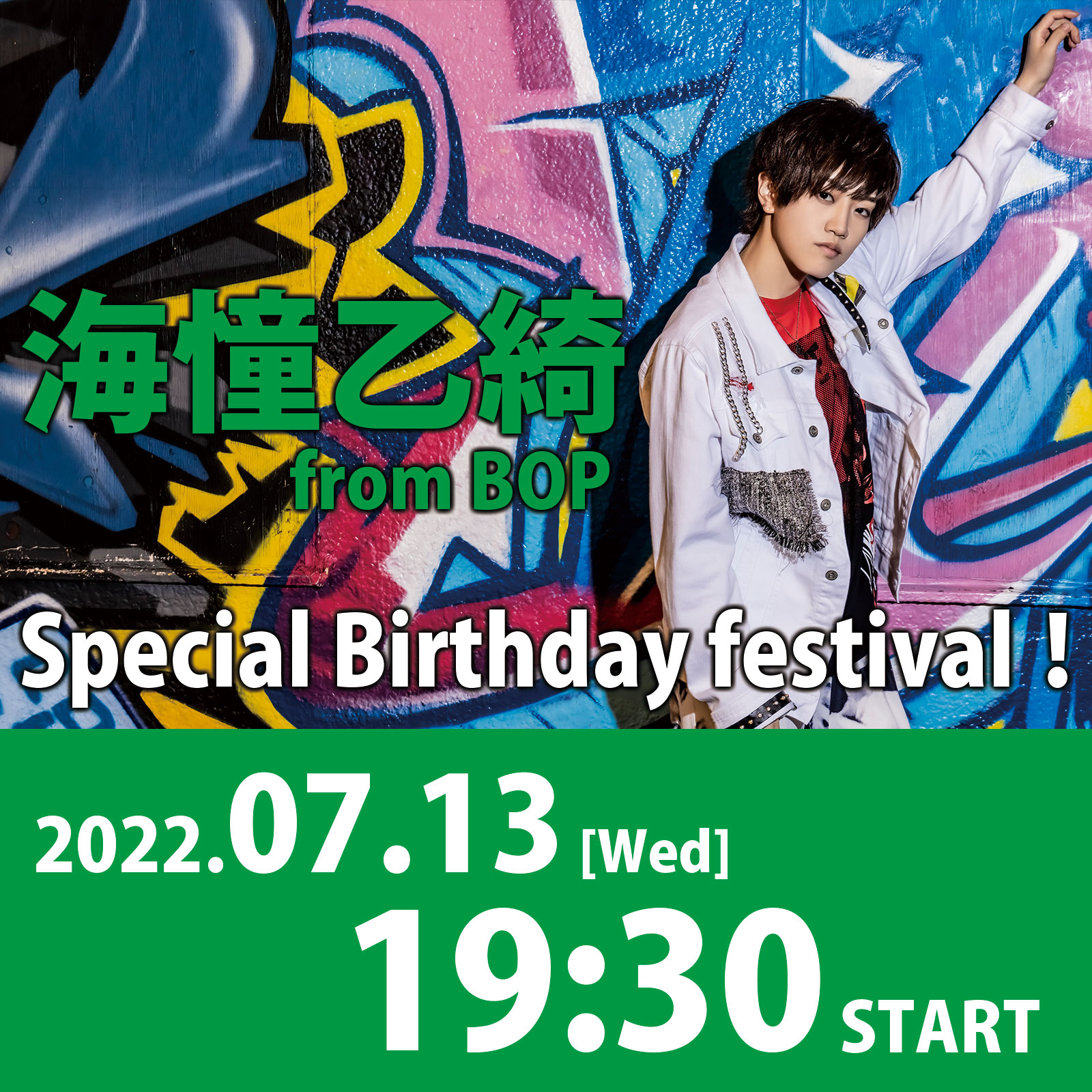 7/13(水)海憧乙綺 from BOP　Special Birthday festival！
