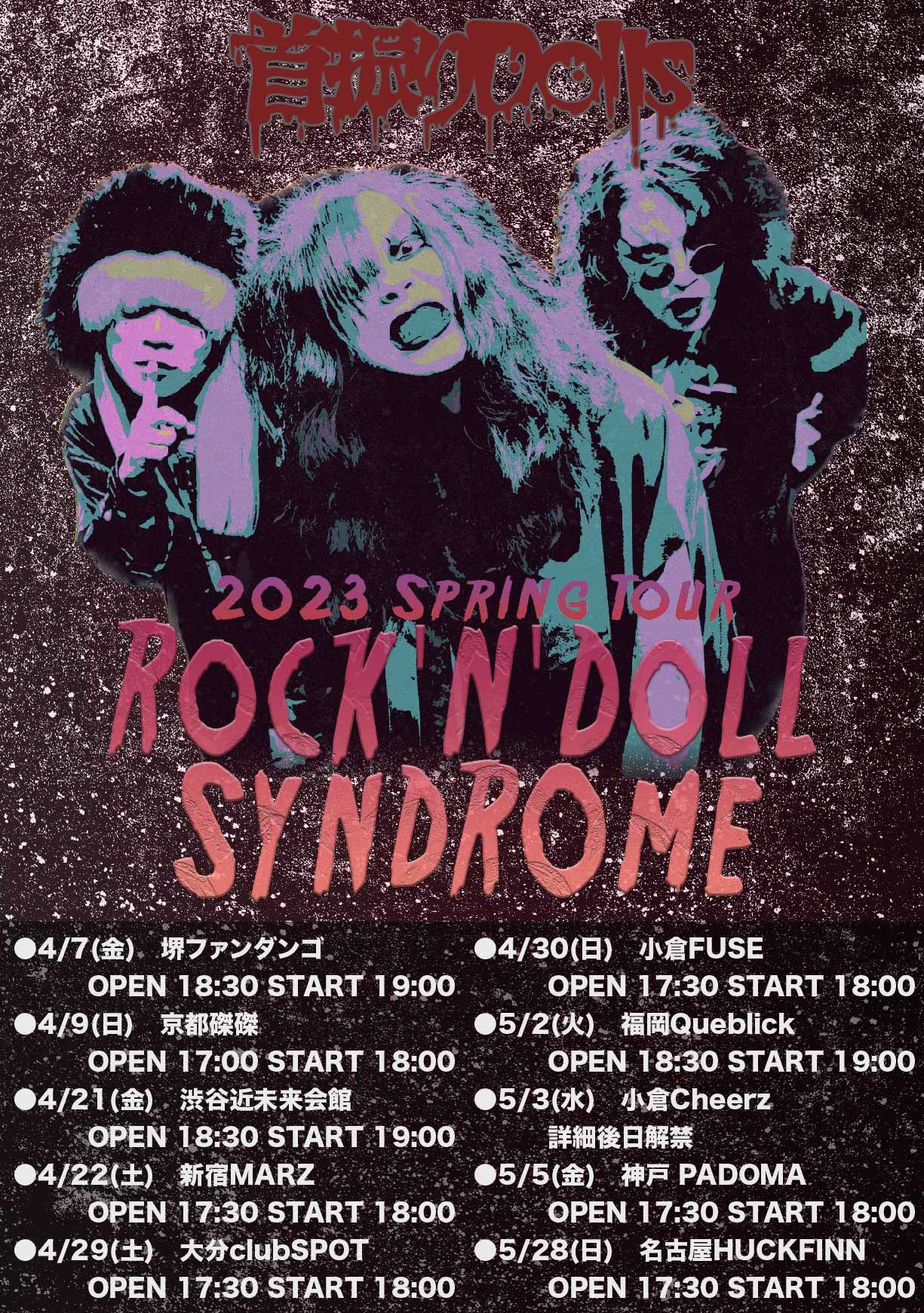 『Rock’n’Doll Syndrome Tour』-新宿編-