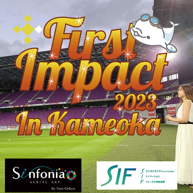 京都初のドローンライトショー「First Impact 2023 in Kameoka」