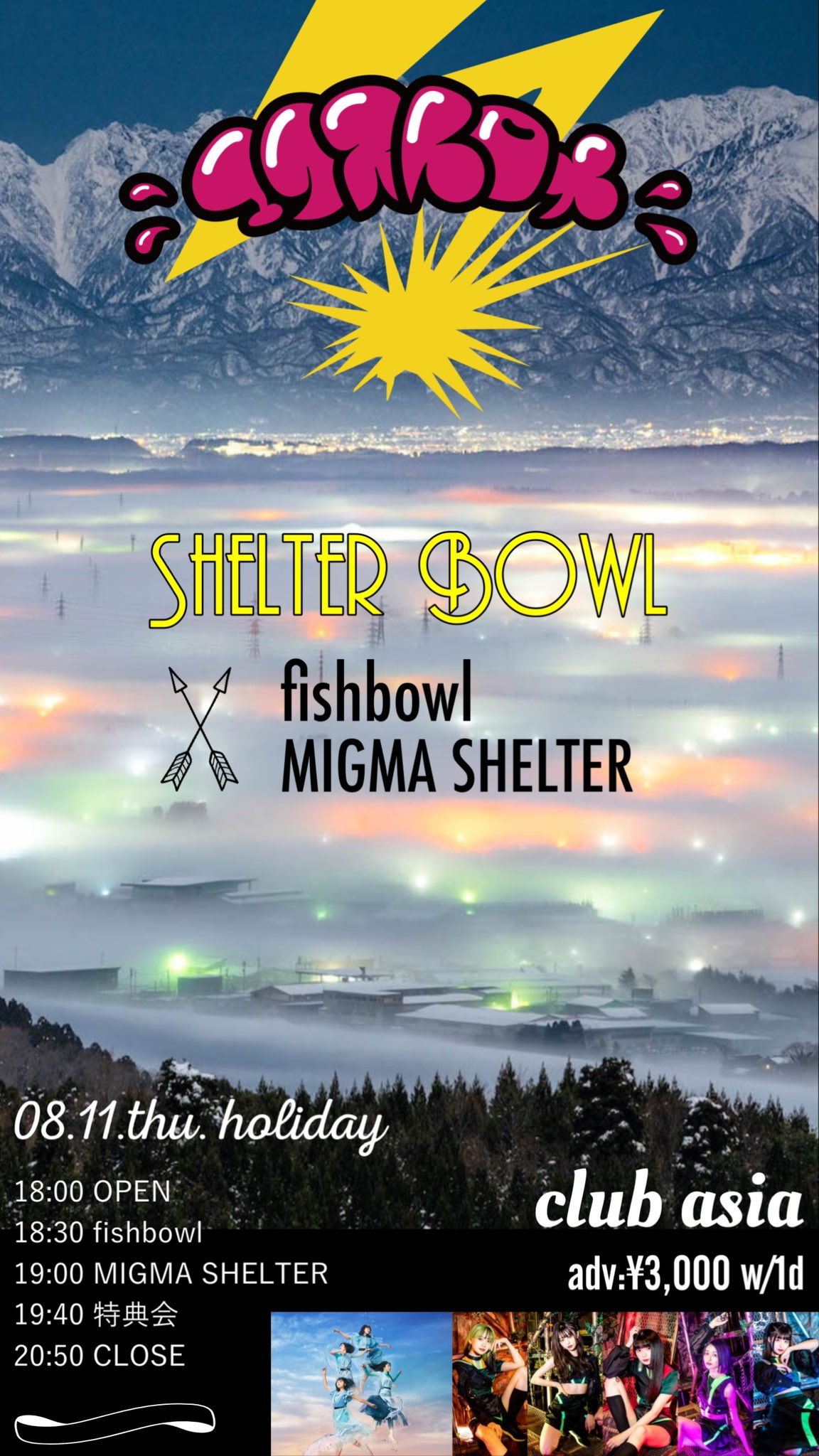 エクストロメ - Shelter Bowl
