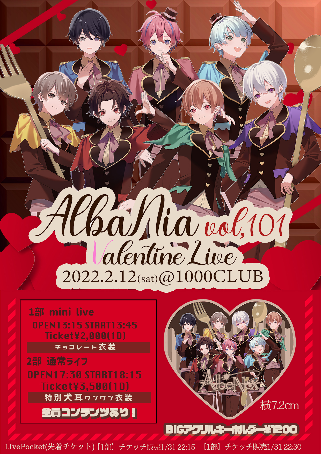 『AlbaNia vol.101 Valentine Live(1部minilive)』（AlbaNox定期公演）