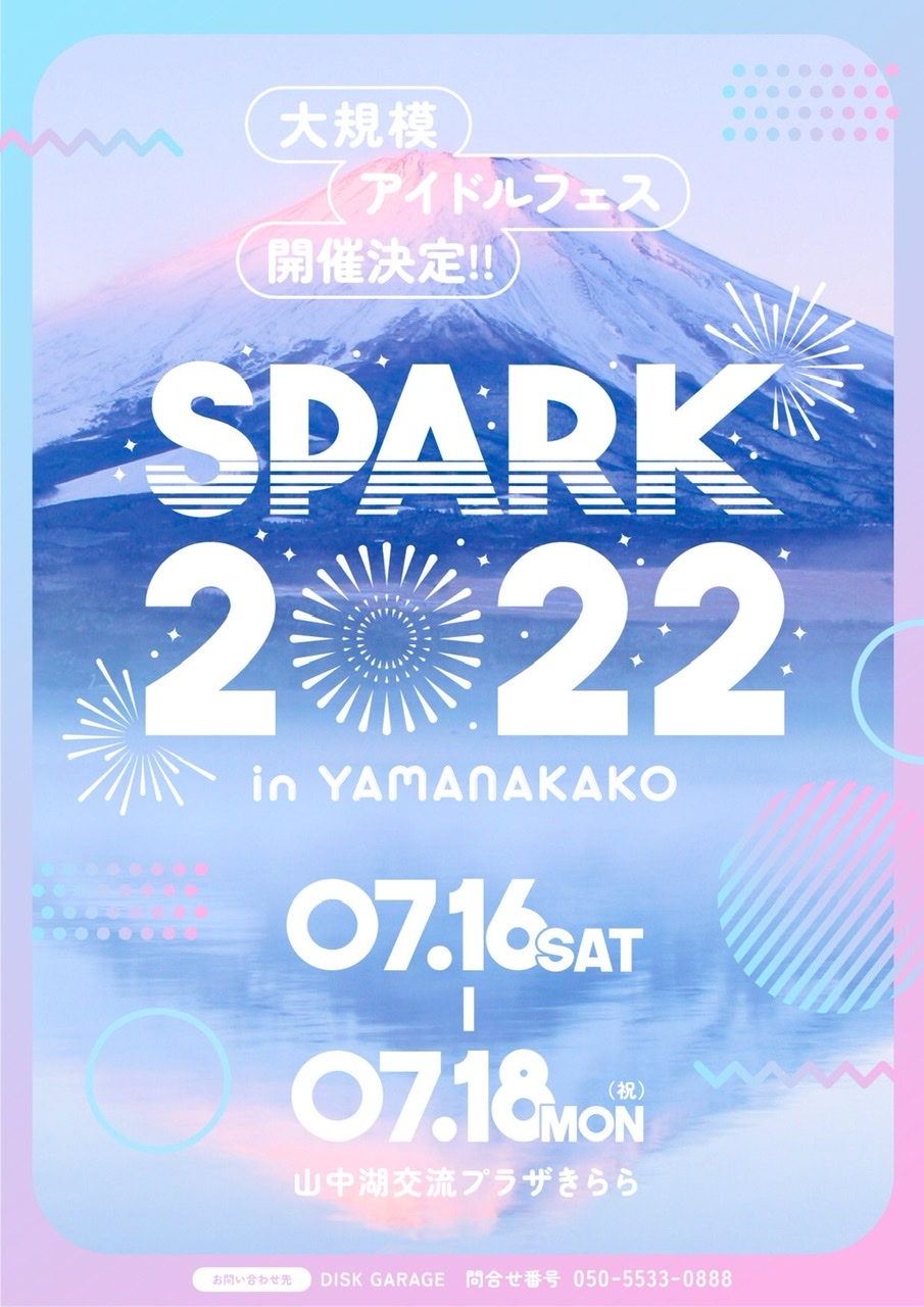 【7月18日（祝月）駐車券】SPARK 2022 in YAMANAKAKO