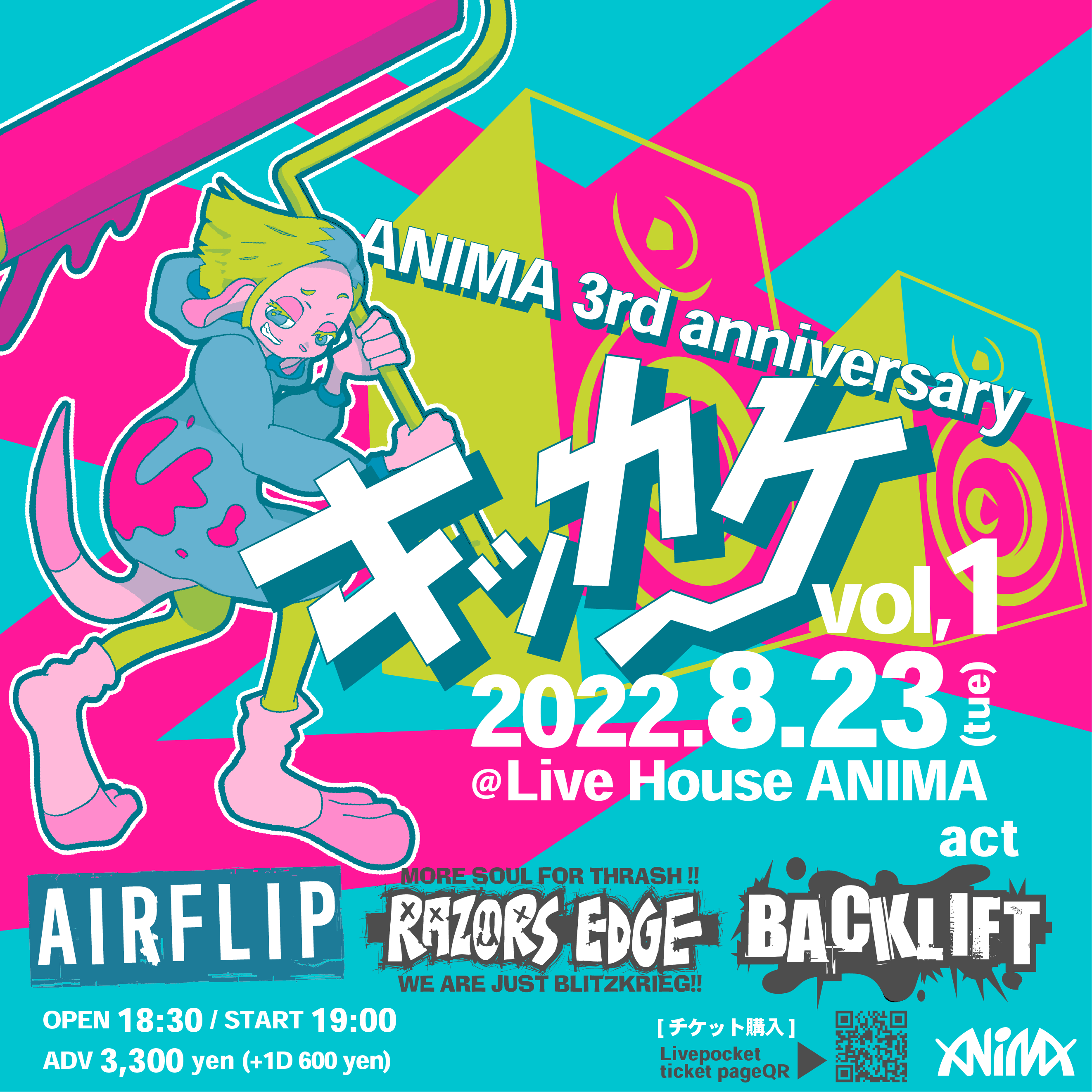 ANIMA 3rd anniversary × キッカケ vol.1