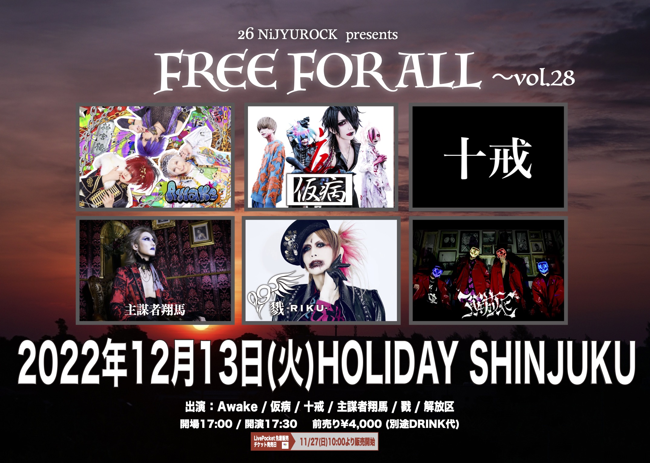26 NiJYUROCK presents FREE FOR ALL〜vol.24