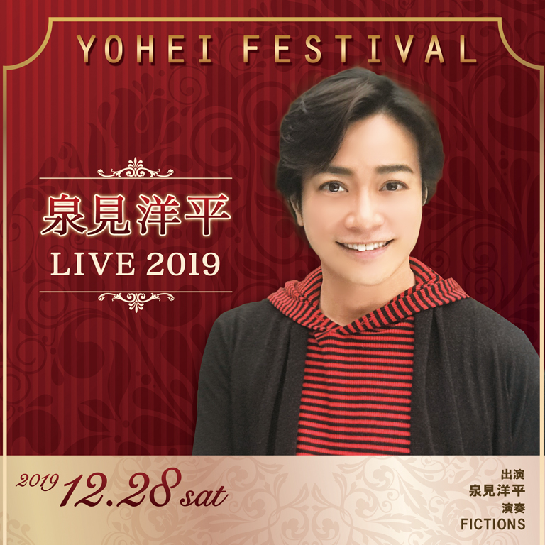 泉見洋平 LIVE2019-YOHEI FESTIVAL-【夜部】