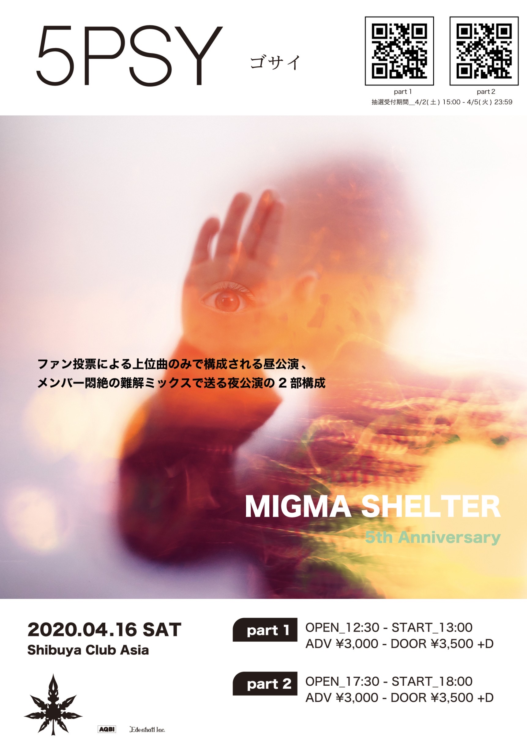 MIGMA SHELTER・周年RAVE「5PSY part2」のチケット情報・予約・購入