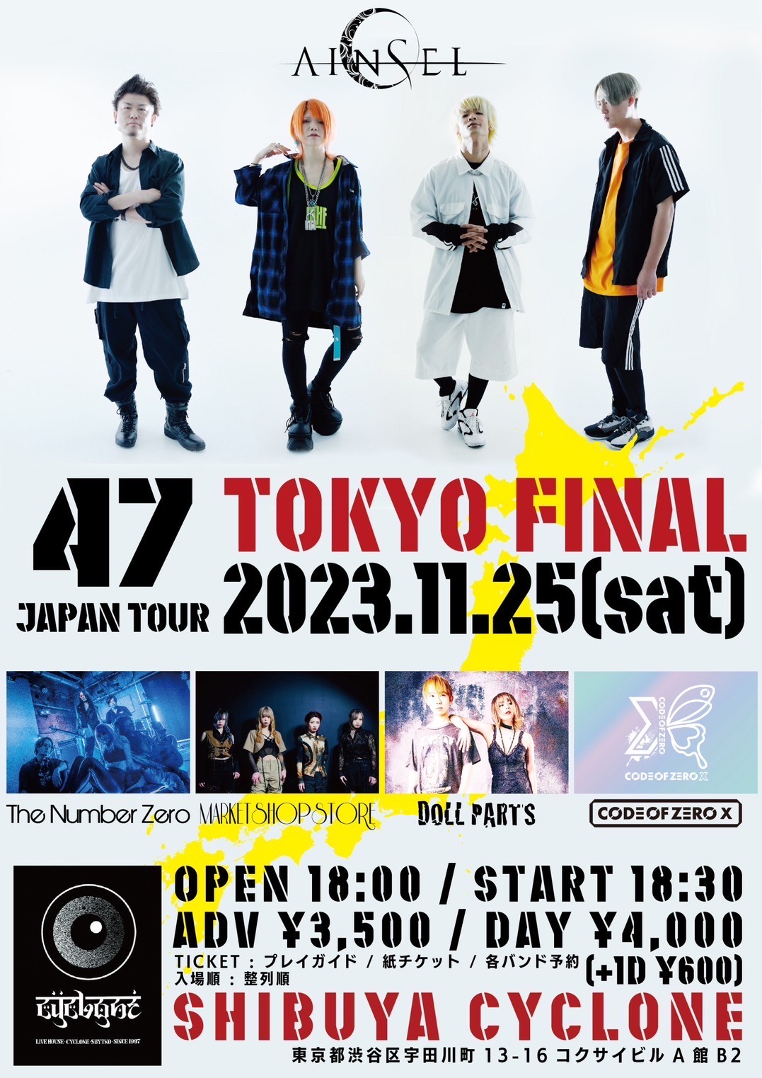 AINSEL 47JAPAN TOUR TOKYO FINAL