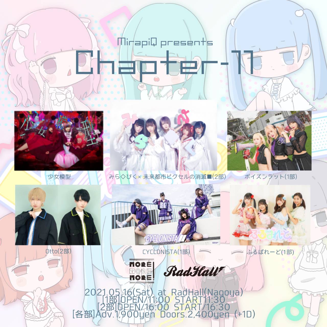 Chapter-11 -◇MirapiQ■-(2部)