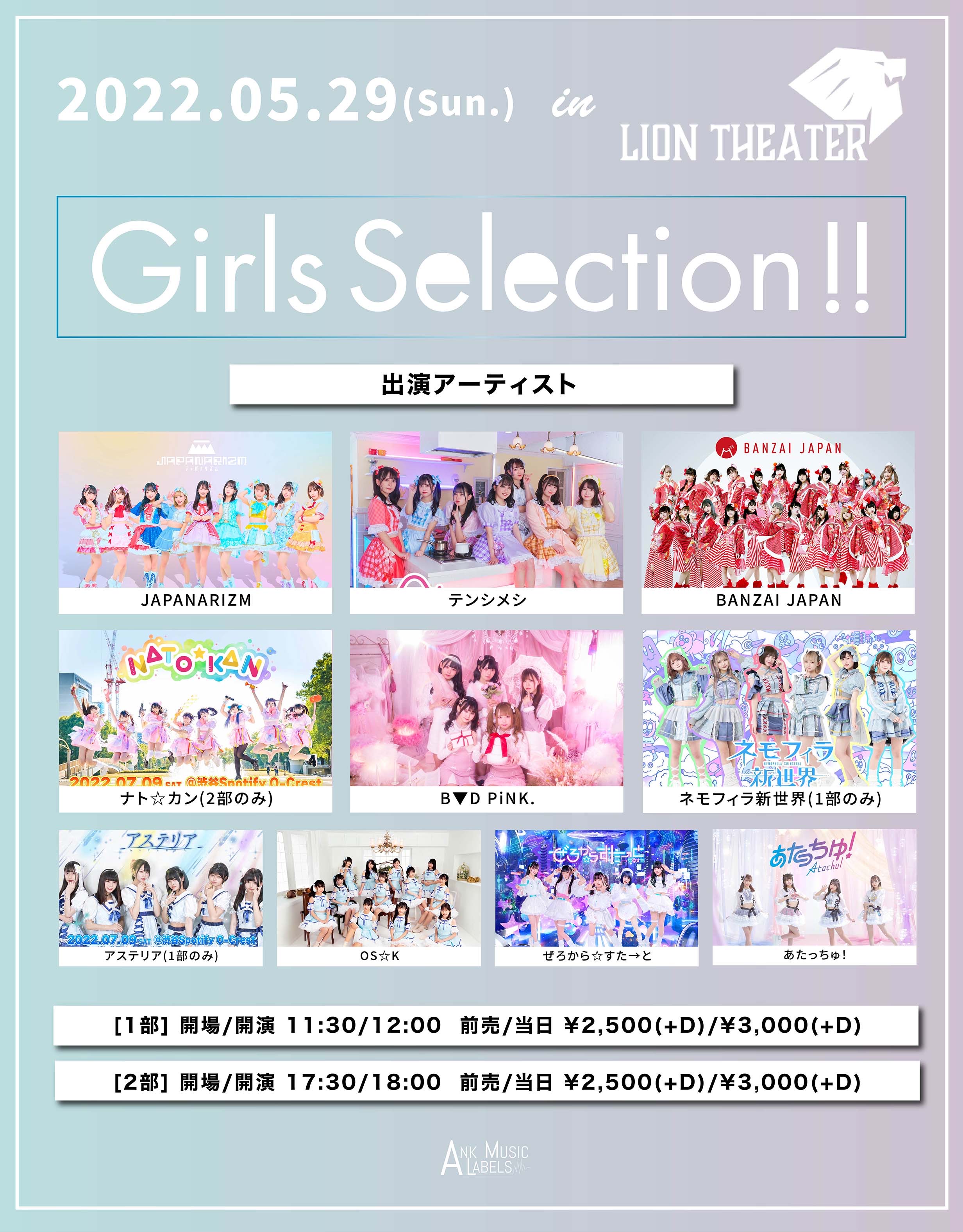 [2部] Girls Selection!!