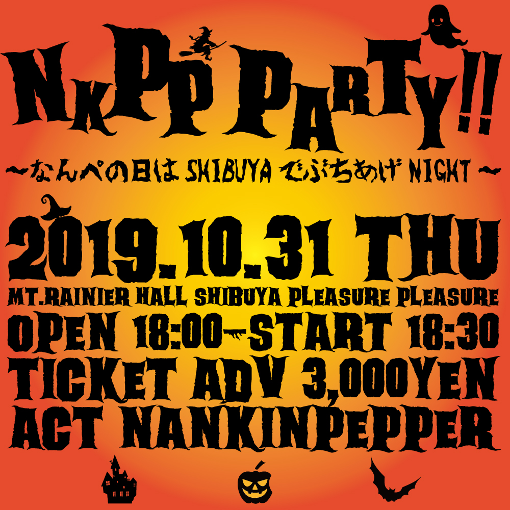 NKPP PARTY‼～なんぺの日はSHIBUYAでぶちあげNIGHT～