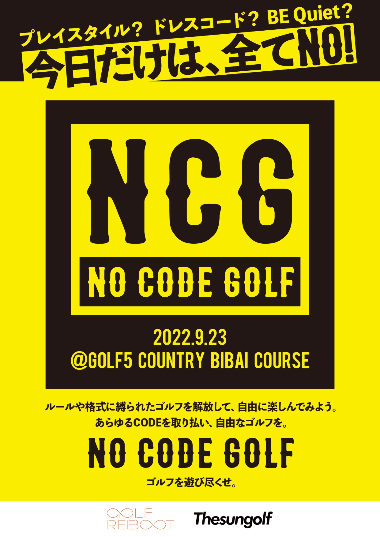 【NO CODE GOLF】誰も体験したことがないゲームクリア 型ゴルフイベント!
