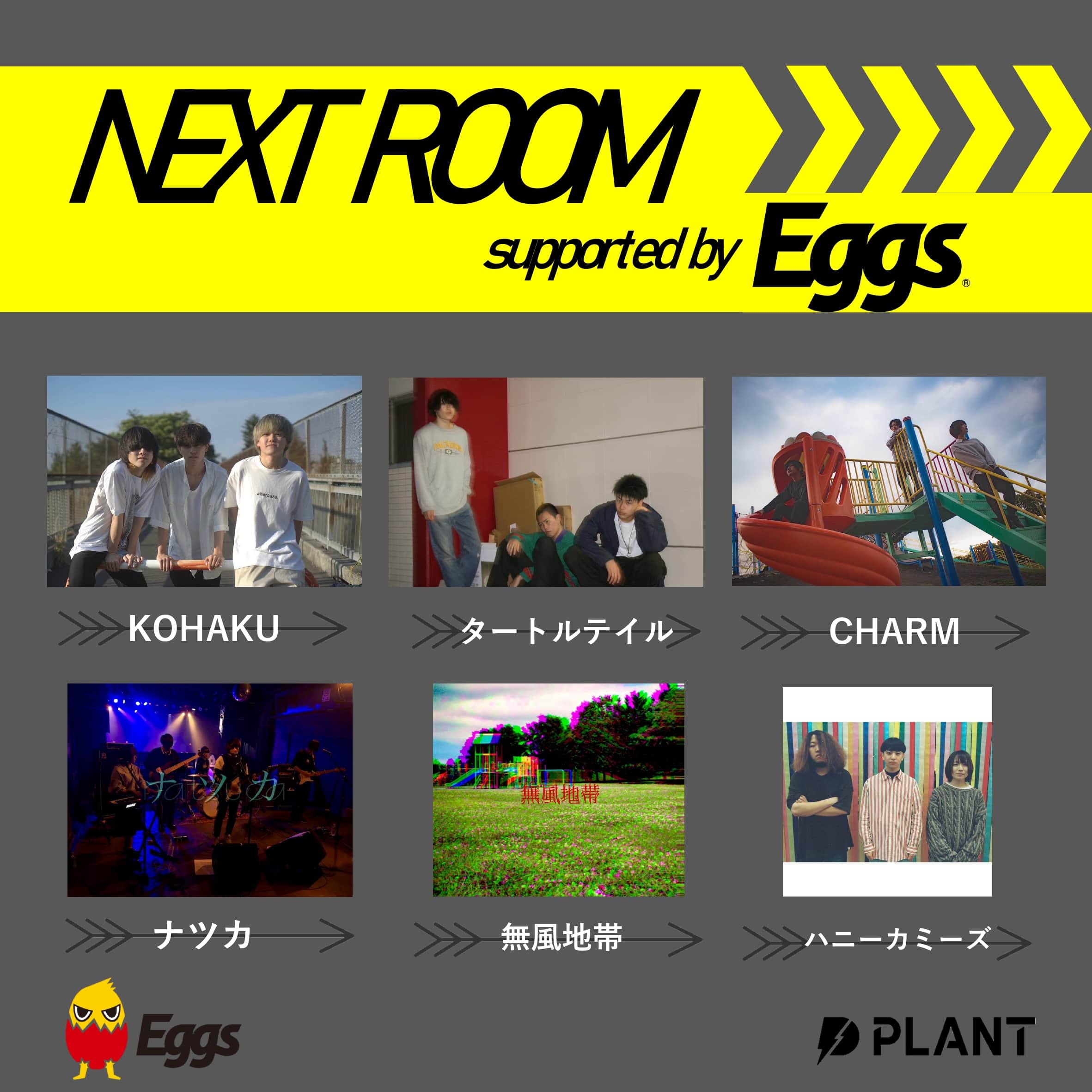 NEXT ROOM supported by Eggs