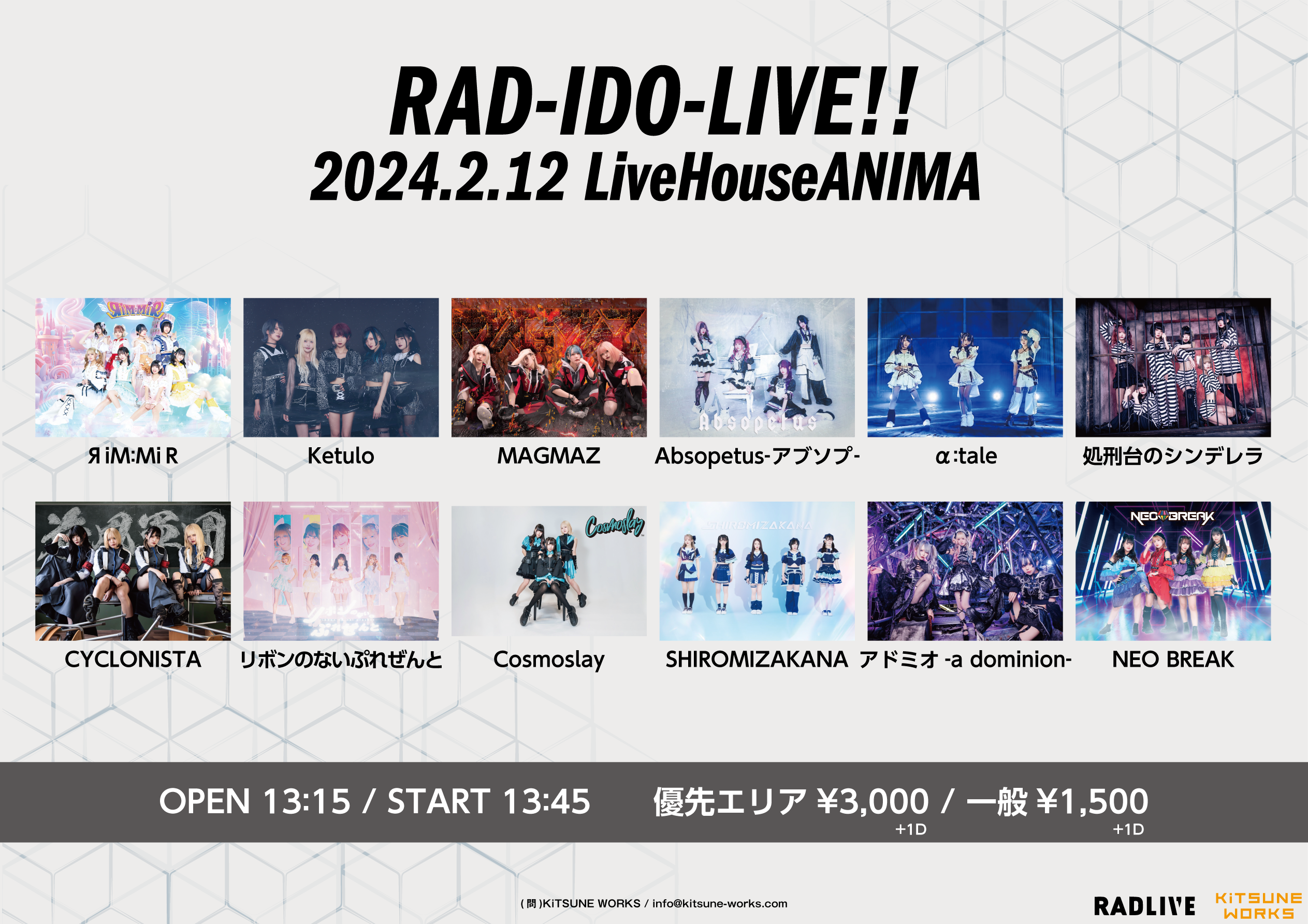 【2/12】RAD-IDO-LIVE!! at LiveHouseANIMA